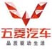 五菱汽车