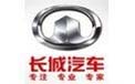 长城汽车